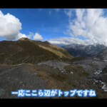 【画像】サイクリストの聖地「ステルヴィオ峠」に挑む！　苦難の先に待っていた標高2758ｍの絶景と出会うサイクル旅に視聴者から羨ましいのコメントが溢れる 〜 画像1