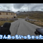 【画像】サイクリストの聖地「ステルヴィオ峠」に挑む！　苦難の先に待っていた標高2758ｍの絶景と出会うサイクル旅に視聴者から羨ましいのコメントが溢れる 〜 画像1