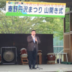 【画像】丹沢に春の訪れを告げる！　人気登山系YouTuberに元横綱など多彩なゲストを迎えた「秦野丹沢まつり」＆「第69回山開き式」ルポ 〜 画像1