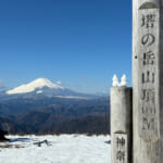 【画像】丹沢に春の訪れを告げる！　人気登山系YouTuberに元横綱など多彩なゲストを迎えた「秦野丹沢まつり」＆「第69回山開き式」ルポ 〜 画像1