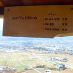 【画像】日本一美しいハイキングコースは伊達じゃなかった！　富岡アルプスの九連峰を歩く 〜 画像1