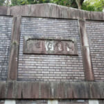 【画像】大都会と自然のコントラストに魅せられる！　ミステリアスなトンネルに引き込まれるディープな横浜を歩く 〜 画像1