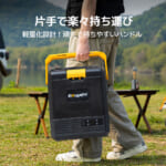 【画像】猛暑を乗りきるならゲット必至！　もはや「ポータブル冷蔵庫」は夏のレジャーのマストアイテム 〜 画像1