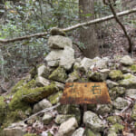 【画像】山名の由来は平安時代の悲劇から？　数年前に大崩壊した「ゴルジュ」の現状をルポ 〜 画像1