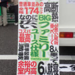 【画像】普通自動車免許で運転OK！　乗車8人就寝6人を実現したコンパクトなキャブコンの実力がハンパない 〜 画像1
