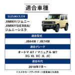 【画像】専用設計でフィット感抜群！　自分だけの秘密基地になるフルフラットマットがジムニーの弱点を解消 〜 画像1
