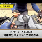 【画像】サイクル女子が1泊2日の遠征用リュックを徹底検証！　使い勝手抜群の自転車リュック4選に視聴者から「参考になった！」とコメントが溢れる 〜 画像1