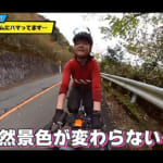 【画像】親子ヒルクライム対決の舞台は箱根大観山！　獲得標高1000m、走行距離22kmの過酷なレースながらも父娘の絆に視聴者から「羨ましい！」のコメントが溢れる 〜 画像1