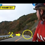 【画像】親子ヒルクライム対決の舞台は箱根大観山！　獲得標高1000m、走行距離22kmの過酷なレースながらも父娘の絆に視聴者から「羨ましい！」のコメントが溢れる 〜 画像1