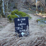 【画像】日本百名山デビューに最適な2000m級峰！　大菩薩嶺の稜線から富士山の絶景眺望をゲット 〜 画像1