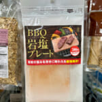 【画像】今欲しい「レア物ギア」を100円ショップで発見！　キャンプ&BBQで大活躍の「プチプラアイテム」3選 〜 画像1