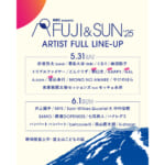 【画像】初夏の富士山麓で音楽に包まれる2日間！　大人も子どもも楽しめるキャンプフェス「FUJI & SUN ’25」開催 〜 画像1