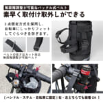 【画像】自転車を降りたらショルダーバッグになる!?　保温機能も抜群のドリンクホルダーが便利すぎる 〜 画像1