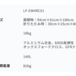【画像】セーフティ機能搭載で安全安心！　ハンズフリーで手軽にギアを持ち運べる電動キャリーワゴンの実力がハンパない 〜 画像1