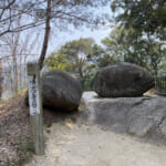 【画像】次々と現れる巨岩が圧巻！　古代の磐座信仰から始まり南北朝騒乱の舞台になった笠置山 〜 画像1