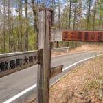 【画像】「ニセ八ツ」の二つ名を持つ茅ヶ岳はアンパンがよく似合う！　日本百名山選定の深田久弥氏終焉の地を歩く 〜 画像1