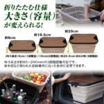 【画像】クルマの積載＆収納に革命！　3段階調節で折りたたみ可能な「車載多機能ボックス」が機能的で便利過ぎる 〜 画像1
