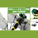 【画像】快適な外遊びの必須アイテム！　リアル過ぎる「虫除けトンボ君」が驚異の除虫力で虫を撃退 〜 画像1