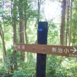 【画像】横浜の原風景を残す北の森にあるご当地百名山！　広大な園内散策路はタフなアップダウンの連続だった 〜 画像1