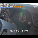 【画像】世界を旅するバンライファーが走行35万km30年落ちのハイエース購入！　オーストラリア1周旅のDIYキャンパーライフが自由気ままで素敵過ぎる 〜 画像1
