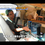 【画像】世界を旅するバンライファーが走行35万km30年落ちのハイエース購入！　オーストラリア1周旅のDIYキャンパーライフが自由気ままで素敵過ぎる 〜 画像1