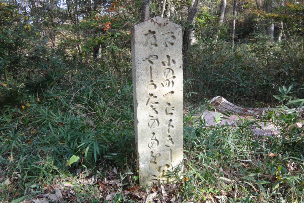 石の道標
