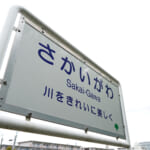 【画像】水質のきれいさや大きさは関係なし！　意外と知らない「一級河川」と「二級河川」の違いとは 〜 画像1