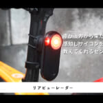 【画像】初心者からガチ勢まで必見！　ロードバイク愛好家が伝授する「買っておけば間違いなし」の自転車アイテム10選 〜 画像1
