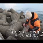 【画像】必ず釣れる爆釣穴を発見？　“釣りよか。”メンバーも穴探しで童心に帰る「穴釣り」に視聴者も思わずハマると大絶賛 〜 画像1