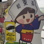 【画像】一面の茶畑に癒されるのどかな山道の先にあるのは？　役小角が見守るスリリングな岩場で修行 〜 画像1