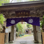 【画像】一面の茶畑に癒されるのどかな山道の先にあるのは？　役小角が見守るスリリングな岩場で修行 〜 画像1