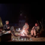 【画像】自然豊かな岐阜の“穴場”絶景キャンプ場の正体は「RVパーク」だった!?　露天風呂付きの贅沢キャンプが羨ましすぎる 〜 画像1