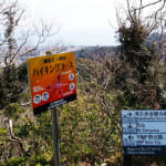 【画像】海開きを控えた三浦海岸から横須賀アルプス縦走！　本格夏日を前に低山ハイクで朝活縦走のススメ 〜 画像1