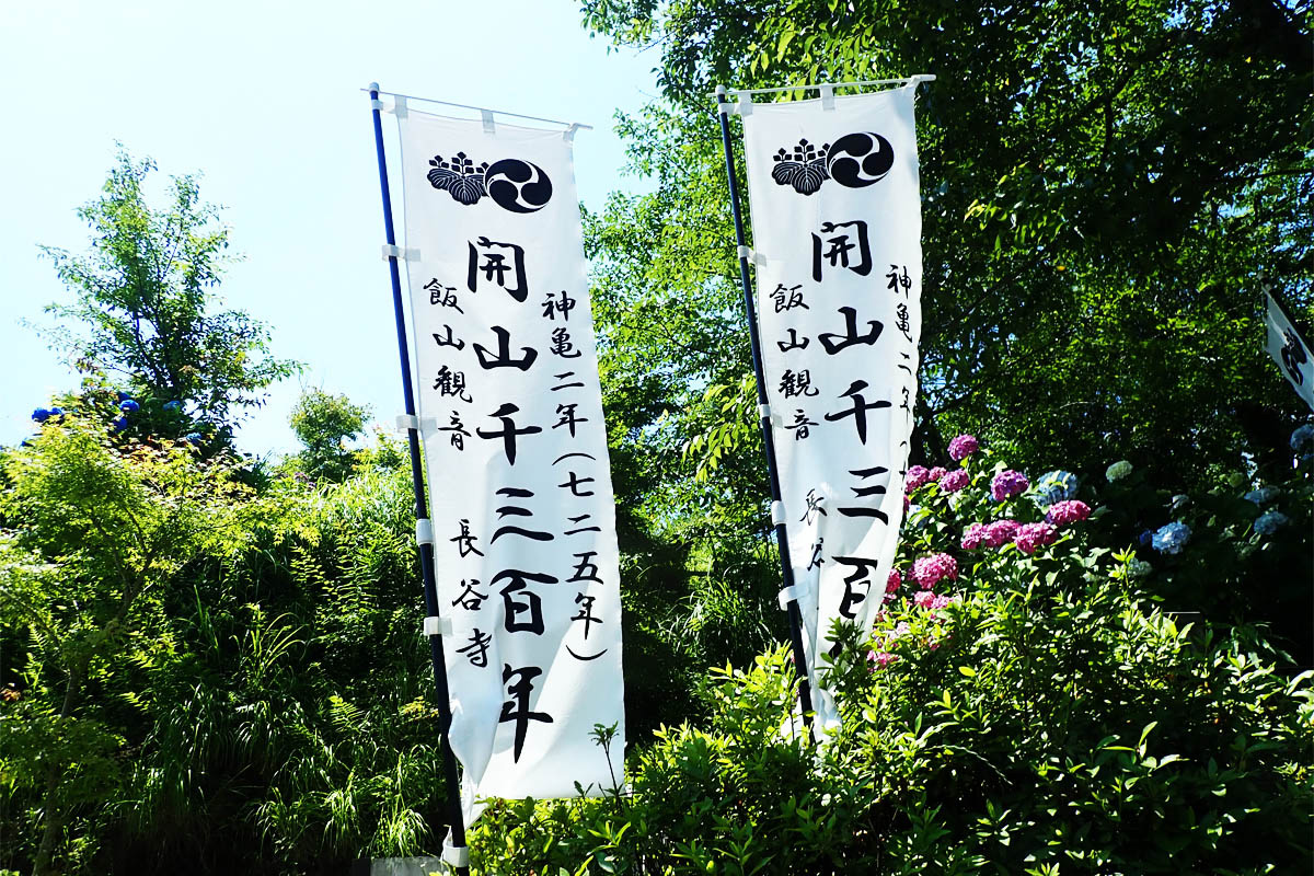 開山1300年の霊地？ 厚木の白山はベイスターズの聖地！ 優勝決意の年に