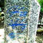 【画像】開山1300年の霊地？　厚木の白山はベイスターズの聖地！　優勝決意の年に祈願成就を成し遂げたパワースポット低山を歩く 〜 画像1