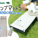 【画像】アウトドアでかわいい癒やしをプラス！　「ほっこりベアーズシリーズ」のキャンプマット5cmが熟睡できる睡眠環境を提供 〜 画像1
