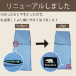 【画像】ファスナーの開閉がスムーズに！　夏におすすめの「インナーシュラフ」があれば暑い夜も快適 〜 画像1