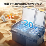 【画像】抜群の収納力と機能を両立！　「BougeRV」から夏のレジャーで必須の「ポータブル冷蔵庫」が活躍すること間違いなし 〜 画像1
