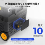 【画像】抜群の収納力と機能を両立！　「BougeRV」から夏のレジャーで必須の「ポータブル冷蔵庫」が活躍すること間違いなし 〜 画像1