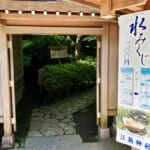 【画像】紫陽花と湘南の絶景を堪能！　江の島中津宮の水琴窟で美しい音色の涼に包まれる 〜 画像1