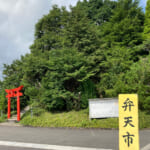 【画像】標高3メートルの「超低山」もある？　実は曖昧過ぎる「山」定義とその基準とは 〜 画像1
