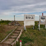 【画像】標高3メートルの「超低山」もある？　実は曖昧過ぎる「山」定義とその基準とは 〜 画像1