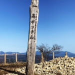 【画像】北アルプスの眺望に優れた穴場ゾーンの2座！　岡谷市にある高原台地で天空ハイクをセットで楽しむ 〜 画像1