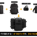 【画像】日常も非常時も使い方は無限大！　国内初の全シーンに対応したMILスペック多機能リュック「Force Pack α V2.0」を発売 〜 画像1