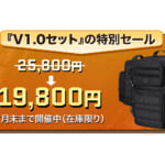 【画像】日常も非常時も使い方は無限大！　国内初の全シーンに対応したMILスペック多機能リュック「Force Pack α V2.0」を発売 〜 画像1