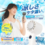 【画像】涼しくかぶる日傘!?　濡らして“ひんやり”冷感タオル生地のポンチョが熱中症対策の必須アイテム 〜 画像1