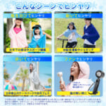 【画像】涼しくかぶる日傘!?　濡らして“ひんやり”冷感タオル生地のポンチョが熱中症対策の必須アイテム 〜 画像1