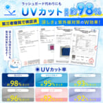 【画像】涼しくかぶる日傘!?　濡らして“ひんやり”冷感タオル生地のポンチョが熱中症対策の必須アイテム 〜 画像1