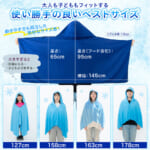【画像】涼しくかぶる日傘!?　濡らして“ひんやり”冷感タオル生地のポンチョが熱中症対策の必須アイテム 〜 画像1