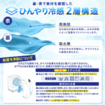 【画像】涼しくかぶる日傘!?　濡らして“ひんやり”冷感タオル生地のポンチョが熱中症対策の必須アイテム 〜 画像1